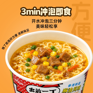 出前一丁 日清 出前一丁 麻油猪骨浓汤组合杯面 72g*6杯 31.96元 - 线报酷 出前一丁 日清 出前一丁 麻油猪骨浓汤组合杯面 72g*6杯 31.96元 - 线报酷