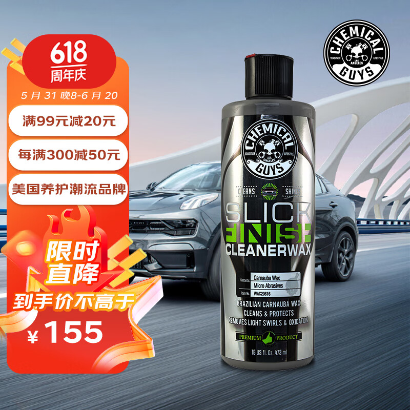 化学小子 Cleaner Wax新车去污蜡 液体去污蜡洗车泥去污泥473ml 155元（需用券）