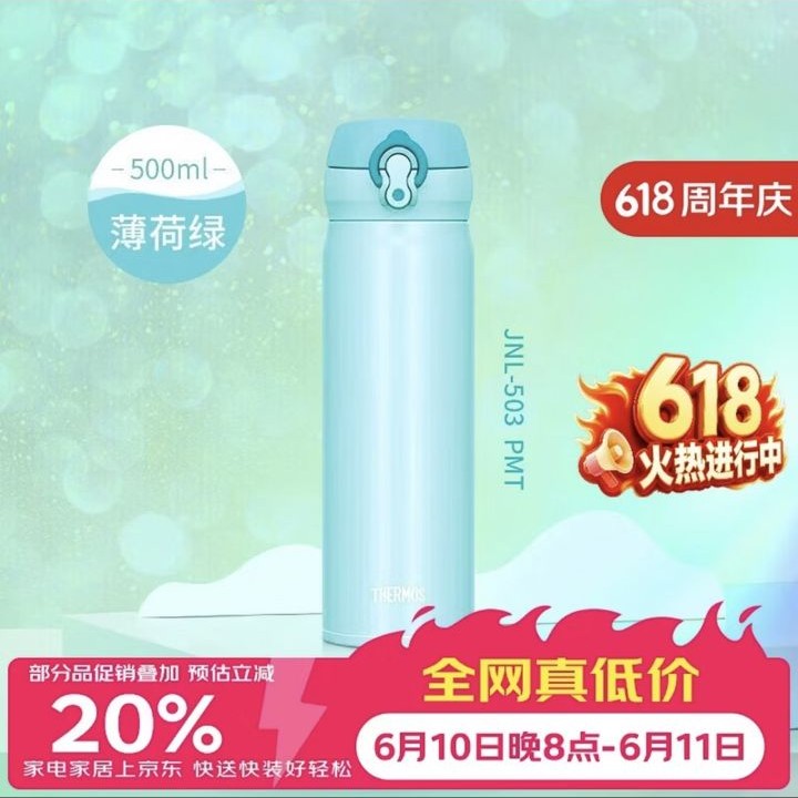 THERMOS 膳魔师 JNL-501-DPL 保温杯 500ml 咖啡黑 62元