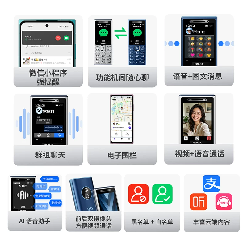 诺基亚 Asha 210双卡双待 手机 266元 - 清风线报