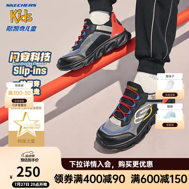 SKECHERS 斯凯奇 儿童闪穿鞋 403840L ￥219.91