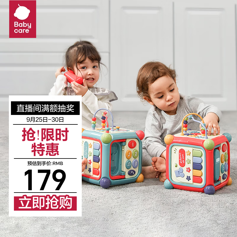 babycare 7390 六面盒 光栅红 179元