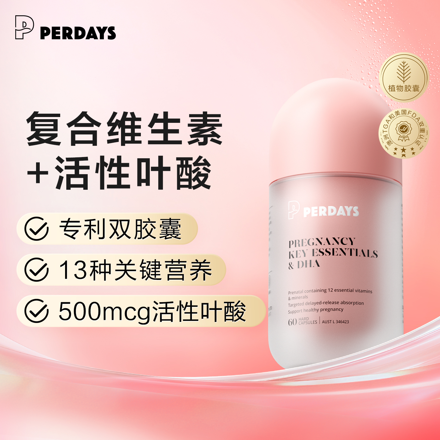 移动端：PERDAYS 复合维生素藻油DHA孕期多维营养调理活性叶酸澳洲 283.1元（