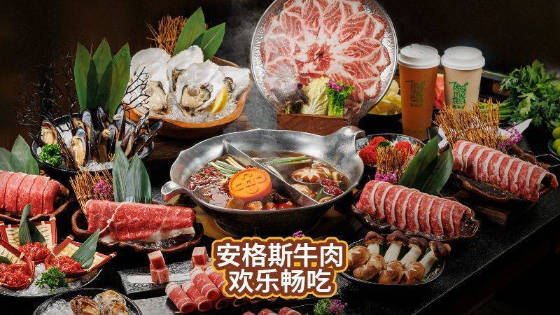 再降价：美团到店 湊湊火锅·茶憩 安格斯牛肉畅吃 特惠欢乐畅吃 史低！原