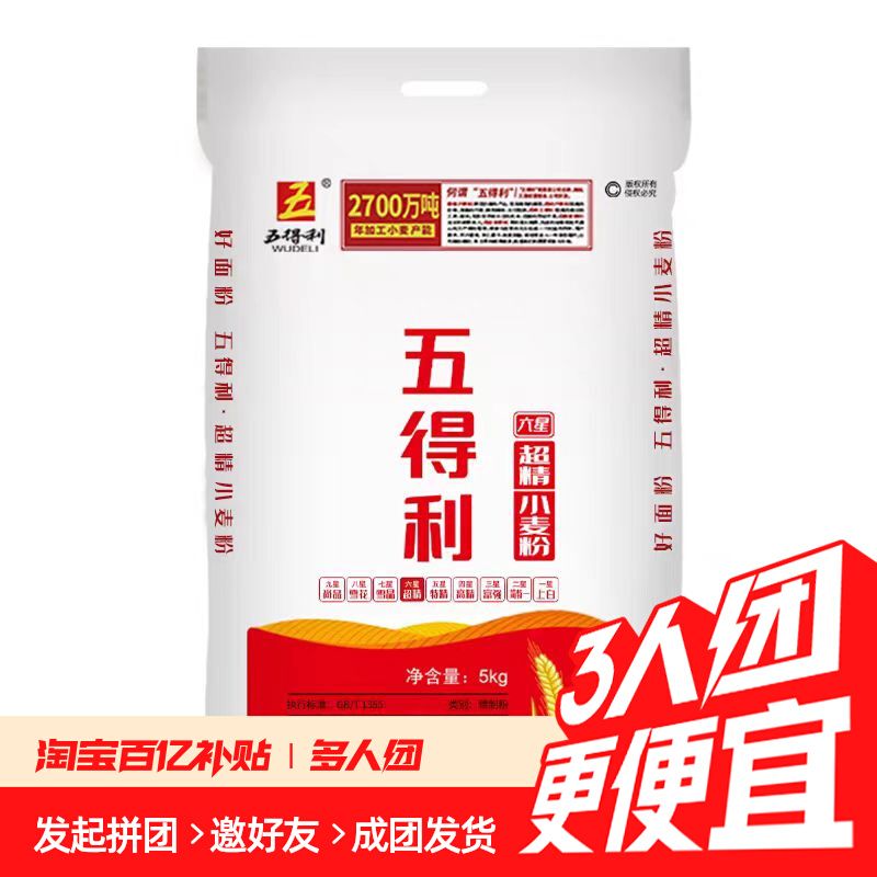 五得利 六星超精小麦粉5kg10斤 15.9元