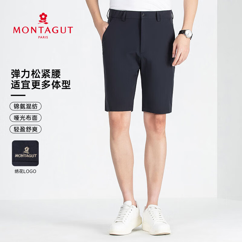 MONTAGUT 梦特娇 夏季薄款 修身商务男士短裤 106.46元（需用券）