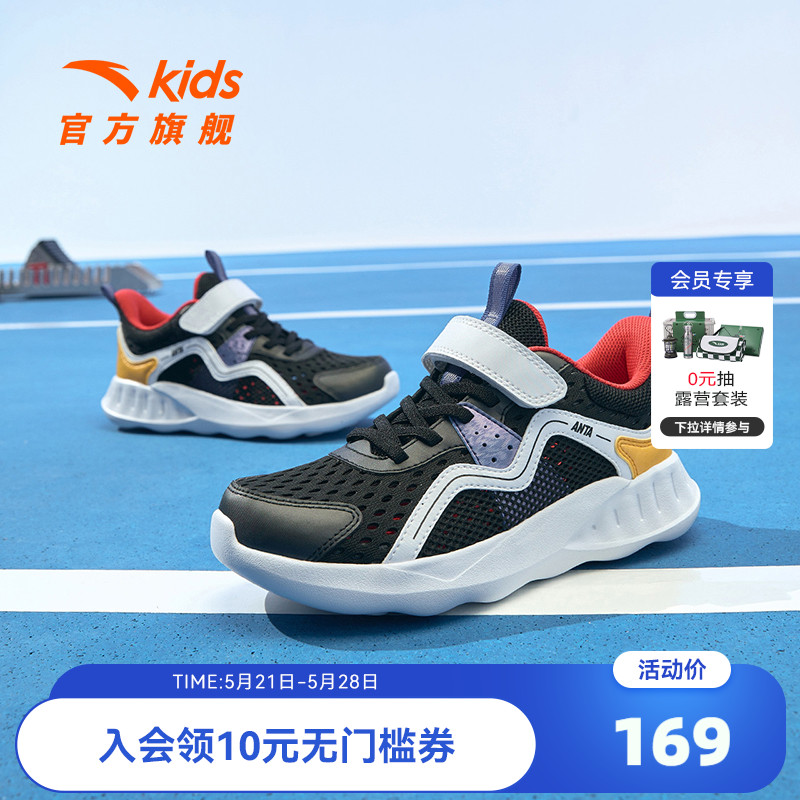 ANTA 安踏 儿童运动鞋2023夏款男童跑步鞋男大童鞋子透气运动鞋子童鞋子 139