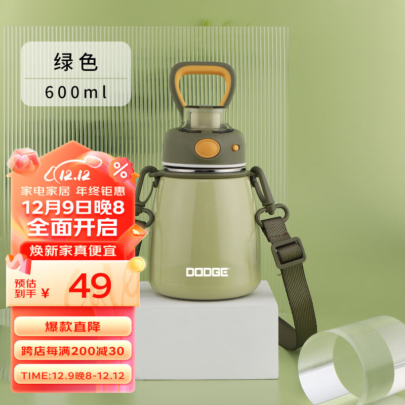 DODGE 道奇 保温杯女大容量316不锈钢杯便携儿童吸管杯子森林绿600ml 39.9元