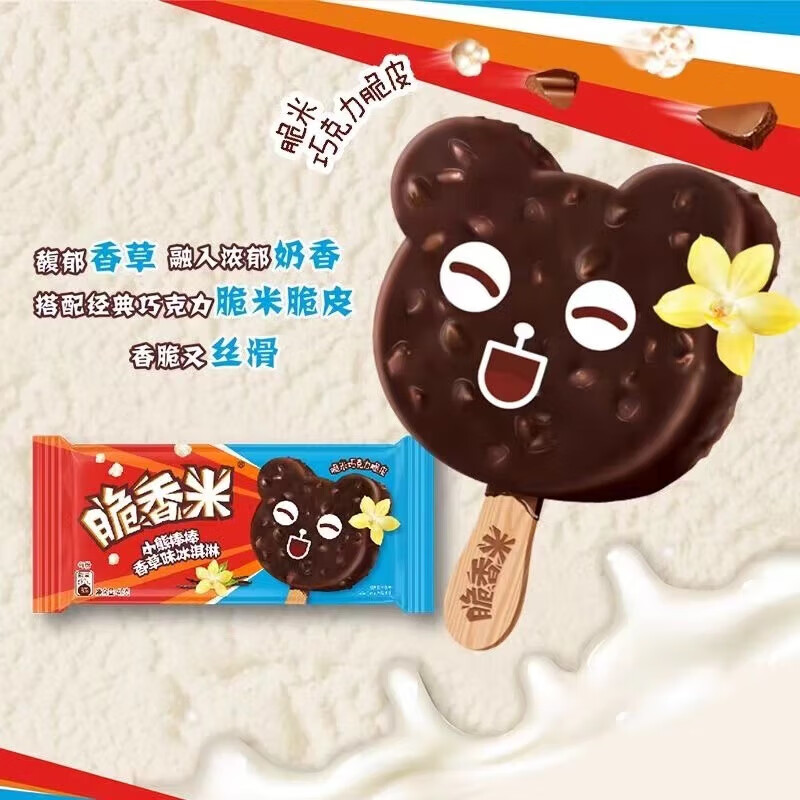 脆香米 德芙 脆香米香米巧克力口味冰淇淋42g*12支 55.9元（需用券）