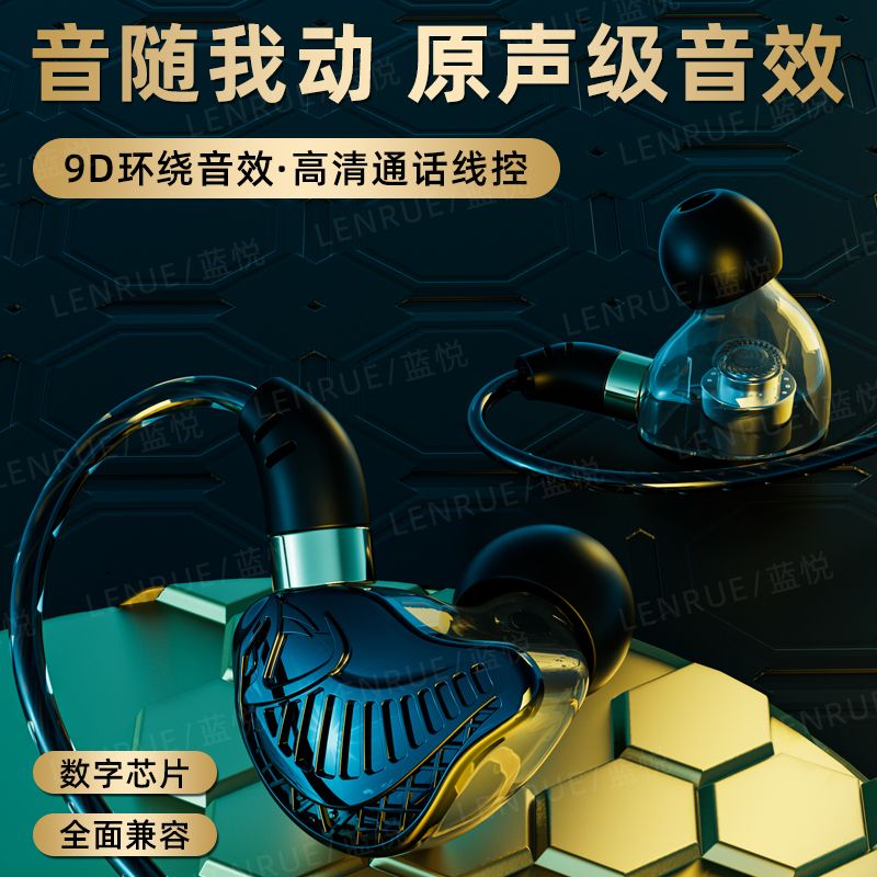 LEnRuE 蓝悦 灵蛇耳机有线耳机入耳式数字type-c电竞游戏苹果华为OPPO小米通用 17.8元