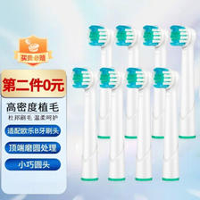 Oral-B 欧乐-B 电动牙刷刷头 多角度四支装 9.9元（需买2件，共19.8元，需用券