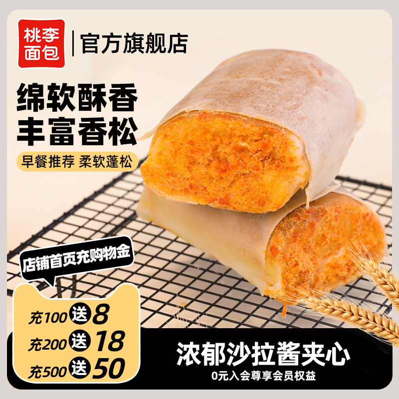 移动端、88VIP：桃李 鸡蛋香松面包 600g 17.01元