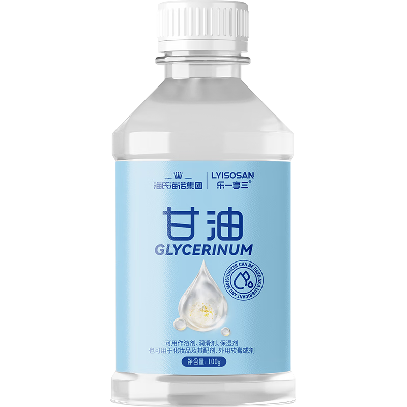 海氏海诺 无添加 纯甘油 100g 1.8元（需用券）