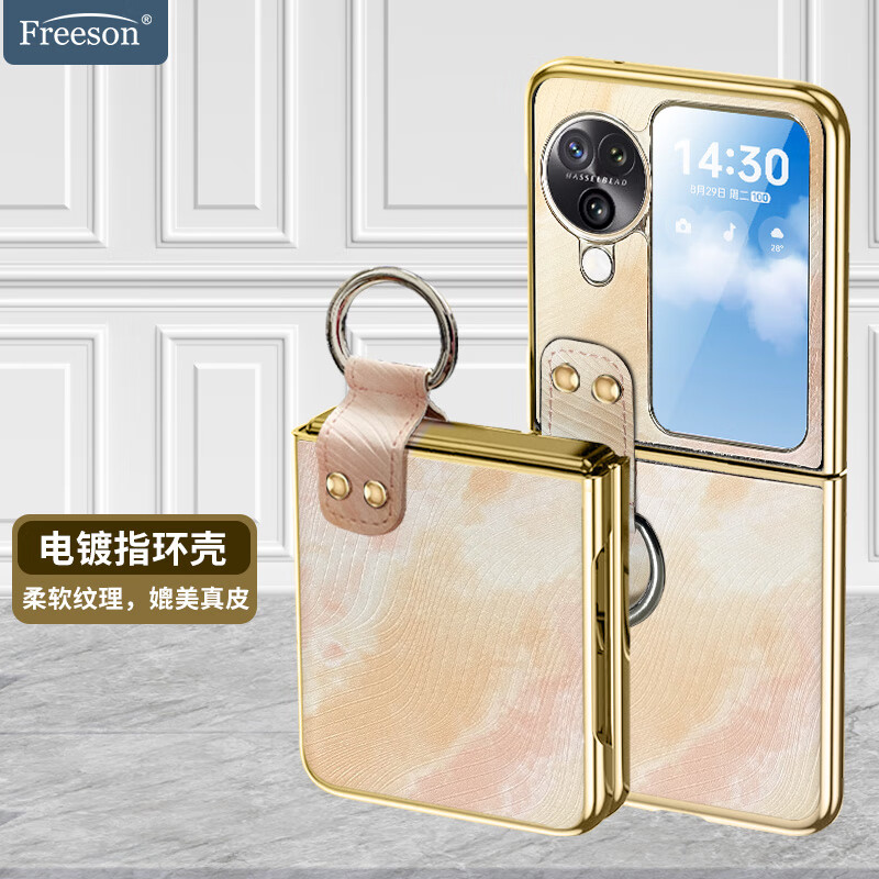 Freeson OPPO Find N3 Flip手机壳素皮鎏金边框保护套镜头全包防摔耐磨贴皮壳商务