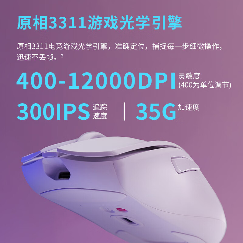 RAPOO 雷柏 V300SE 2.4G双模无线鼠标 12000DPI 玄冰 99元