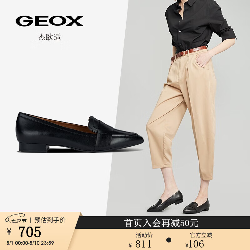 GEOX 杰欧适 款女鞋商务休闲简约时尚芭蕾舞鞋D359BD 黑色C9999 38 1370元（需用