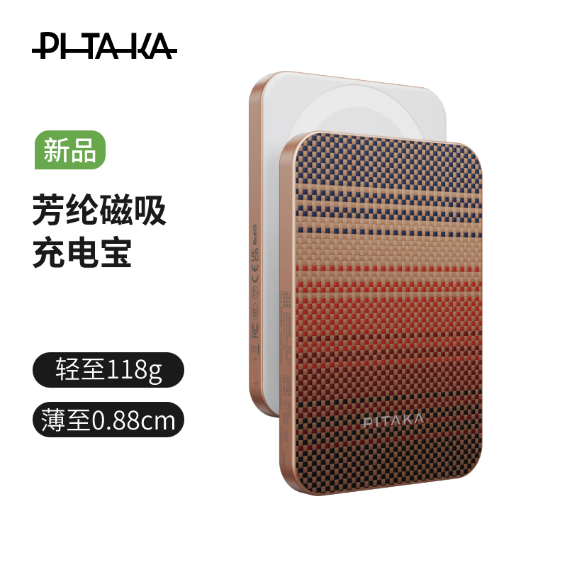 PITAKA 凯夫拉 磁吸无线充电宝 超薄快充 芳纶纤维 适配iPhone/华为 429.12元 - 86线报