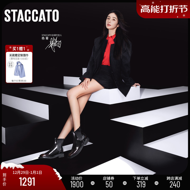 STACCATO 思加图 杨幂同款思加图2023冬季新款Yesterday切尔西靴加绒短靴ERC01DD3 12