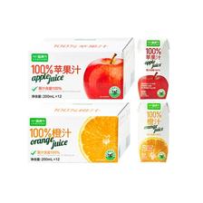 88VIP:喵满分橙汁200ml*12整箱100﹪果汁含量0添加(买一送一) 47.4元（合23.7元/件