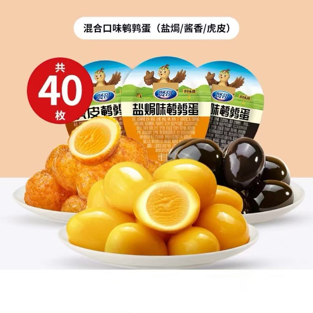 贤哥 鹌鹑蛋 混合口味 40枚 14.9元包邮(需用券)