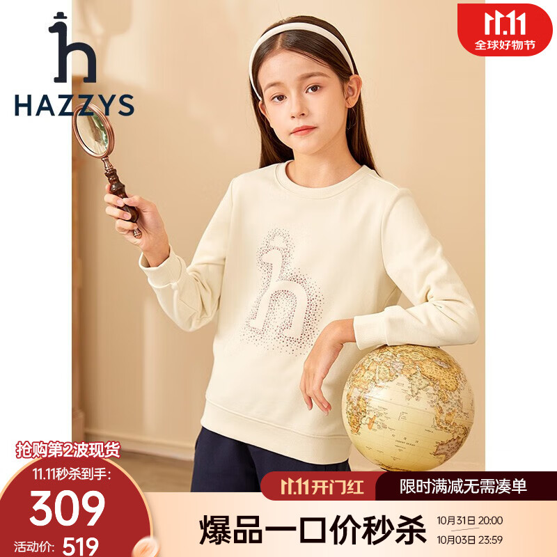 HAZZYS 品牌童装哈吉斯儿童女童秋卫衣简约舒适百搭时尚套头女童卫衣 奶油