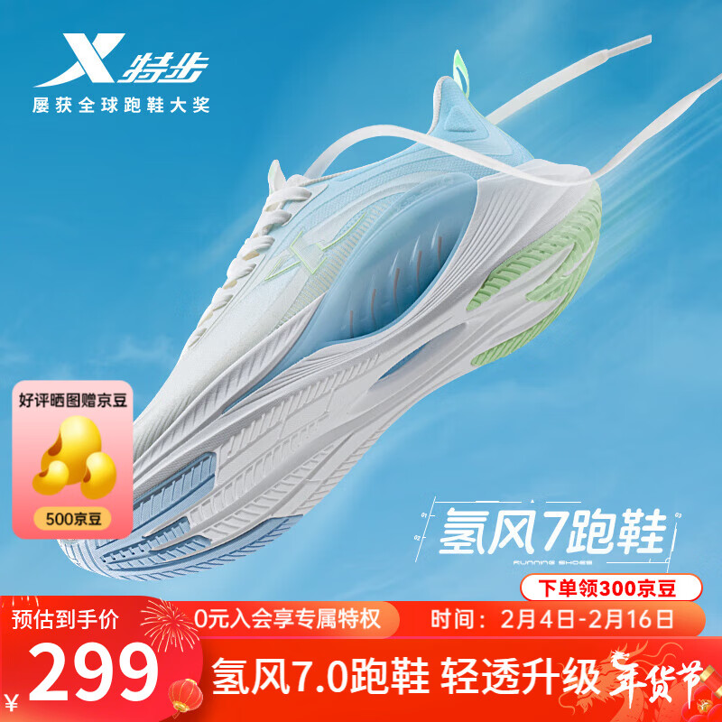 XTEP 特步 跑步鞋男2024新款减震轻透科技专业运动鞋子慢跑鞋男 帆白/微波蓝 