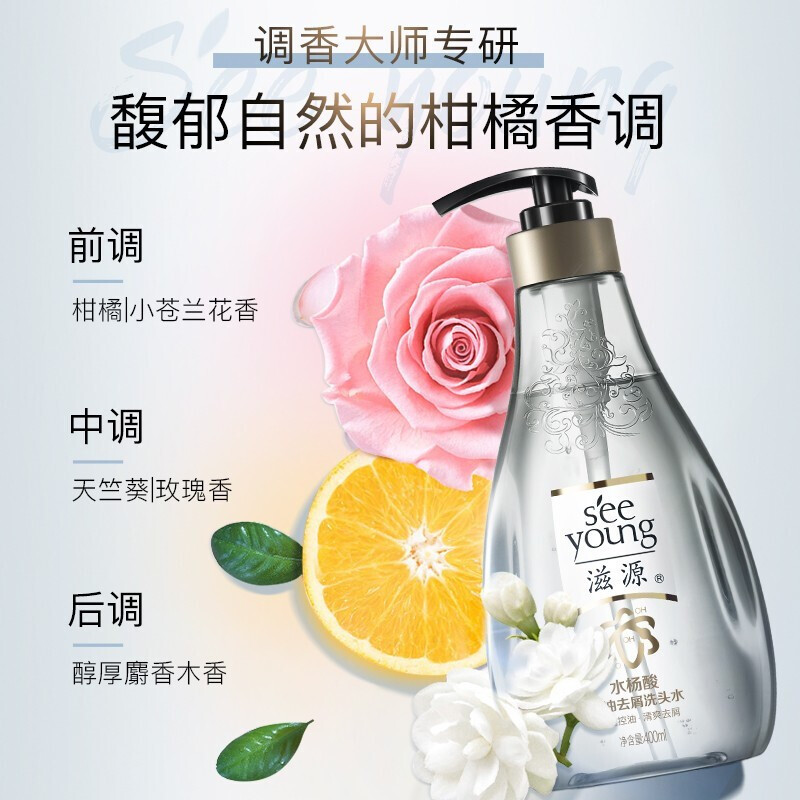 滋源 控油去屑 洗发水 400ml 14.9元（需用券）