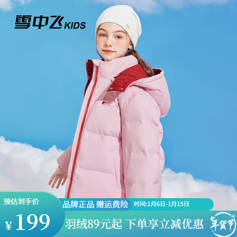 雪中飞 儿童羽绒服2024时尚女童中大男童加厚羽绒面包服纯色保暖外套 蝶恋