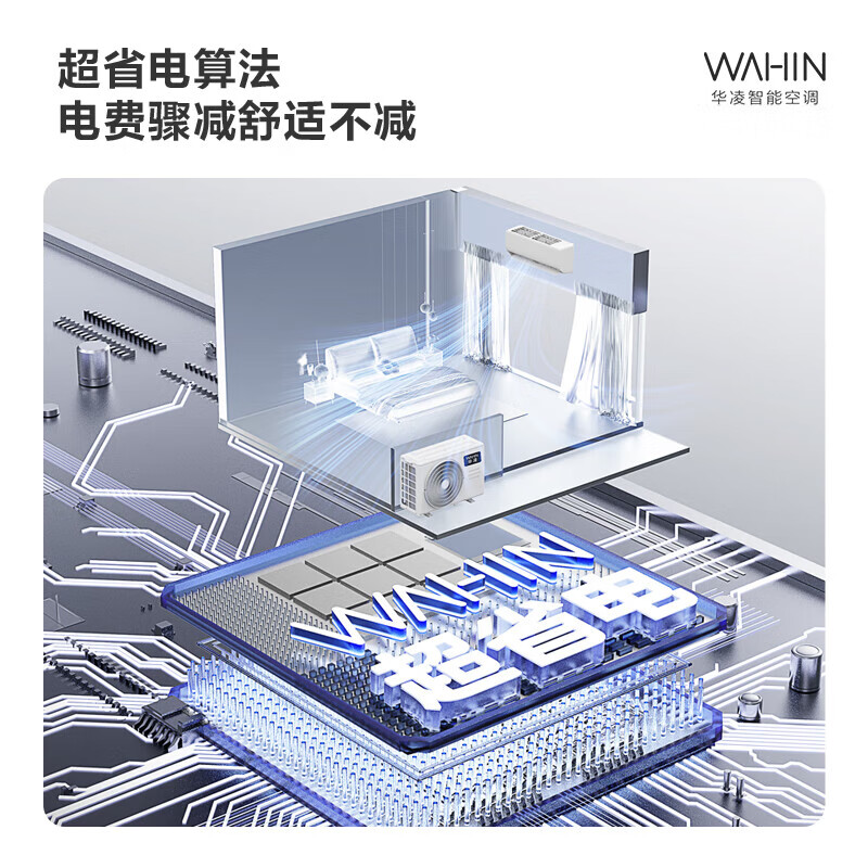 华凌 空调 新一级能效 变频冷暖大风量 超省电三代挂机大1匹 26HA1三代 1229.2