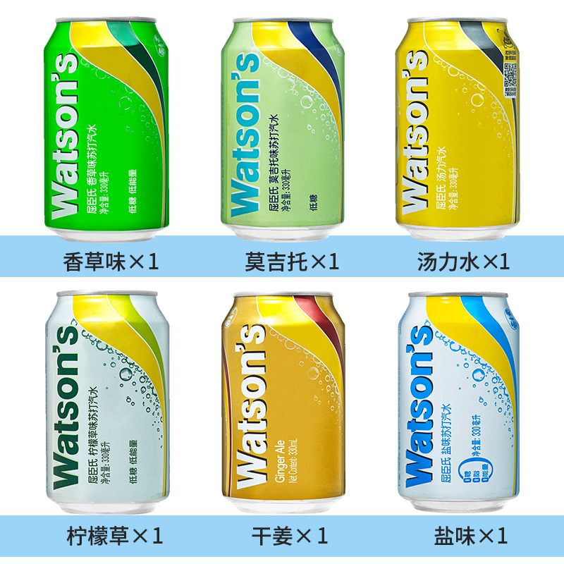 watsons 屈臣氏 苏打水原味苏打汽水330ml*24瓶整箱气泡水饮料莫吉托香草味 26.9