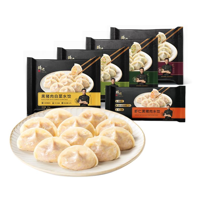 88VIP：锋味派 黑猪肉水饺 216g*2袋 37.03元（需用券）