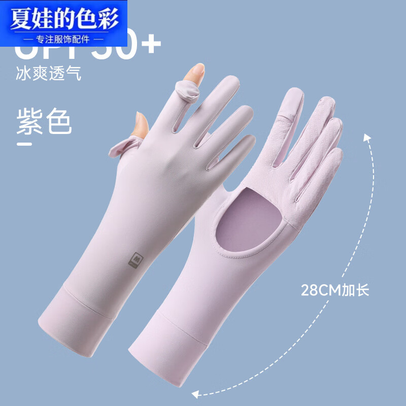 夏娃的色彩 夏季手套薄款冰丝触屏新款骑车 24.6元