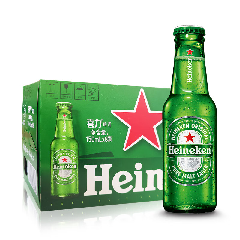 Heineken 喜力 经典150ml*8瓶 喜力啤酒 29.9元