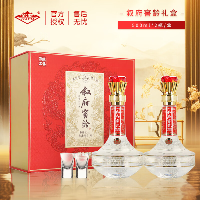 XUFU 叙府 浓香型白酒 52度 500mL 2瓶 叙府窖龄 礼盒装 ￥109