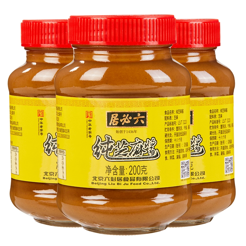 六必居 纯芝麻酱2瓶 220g*2 ￥12.9