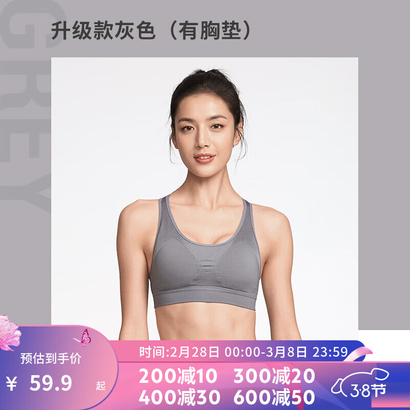 移动端：DECATHLON 迪卡侬 运动内衣女跑步健身防震内衣裹胸美背文胸健身背