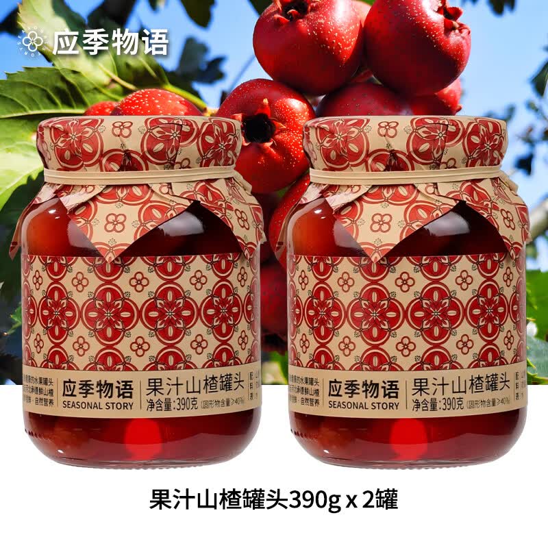 应季物语 果汁山楂罐头 390g/罐*2罐 27.24元（需买3件，需用券）