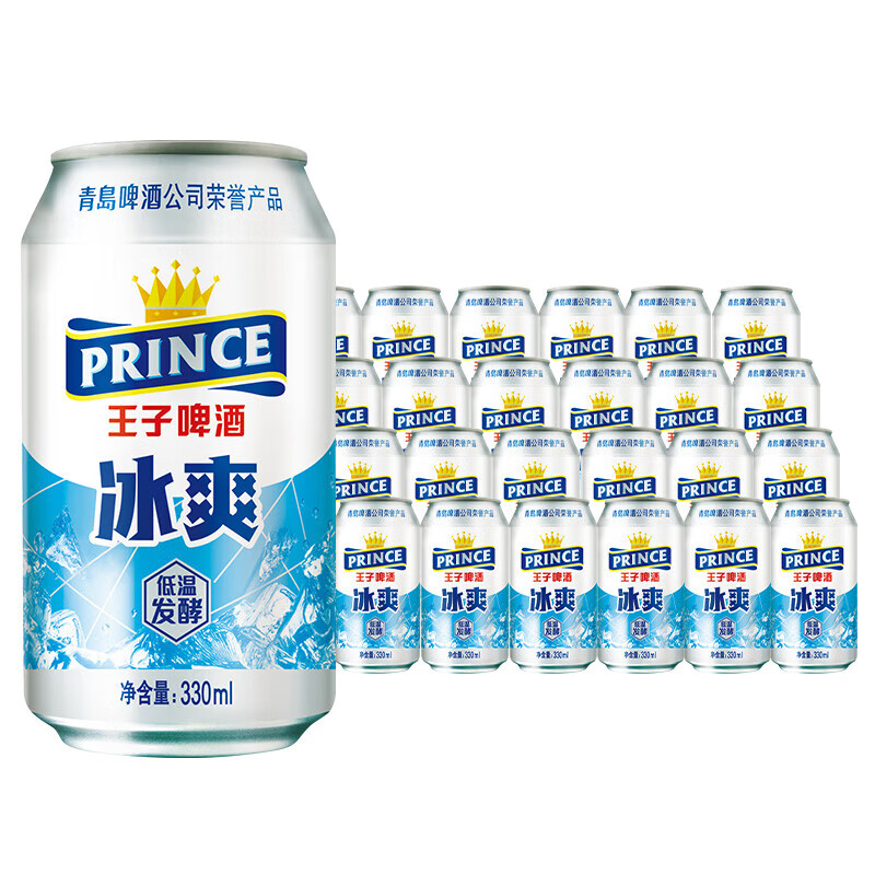 青岛啤酒 王子系列 冰爽300ml*24罐整箱 2件 共48罐 65.8元（合32.9元/件）