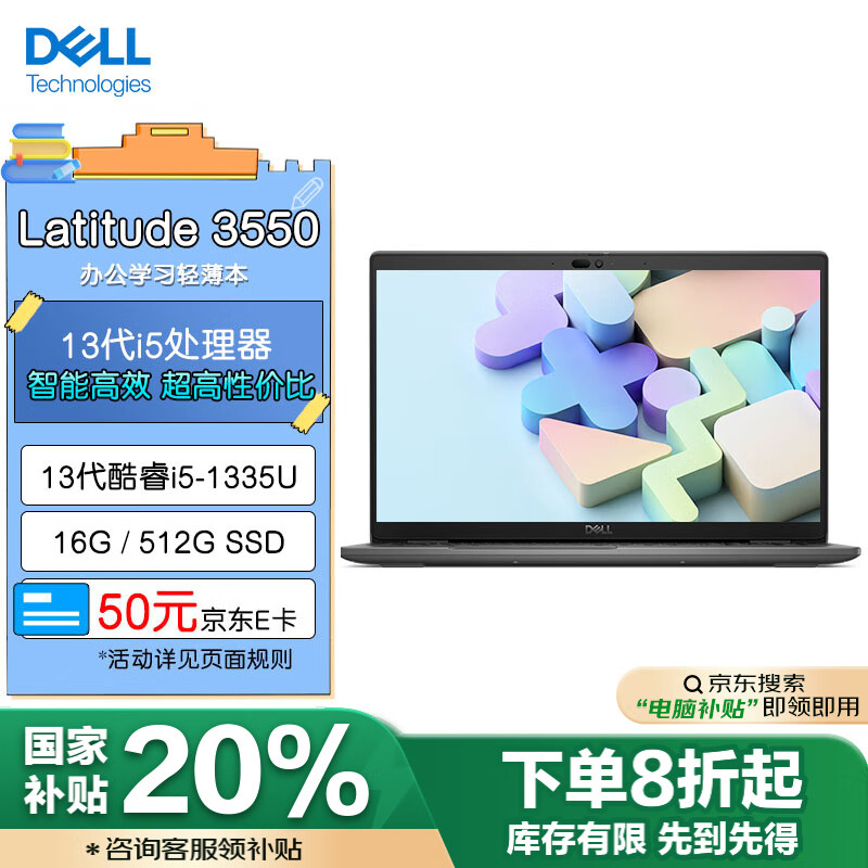 DELL 戴尔 笔记本电脑 Latitude 3550 15.6英寸 办公学习轻薄本(i5-1335U 16G 512G SSD)Win