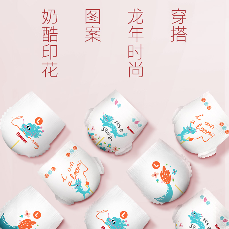 HUGGIES 好奇 皇家御裤系列 L4 4.9元