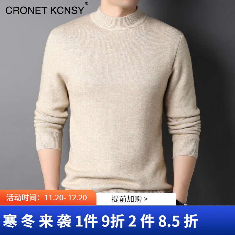 CRONET CroetKcnsy半高领ck毛衣男时尚加厚针织衫加绒保暖百搭男装上衣 - 165 55.9