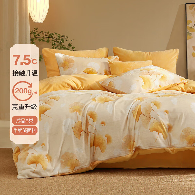 水星家纺 百丽丝 牛奶绒三件套浅杏梦羽1.2米床 （被套150*210cm） 105元（需用