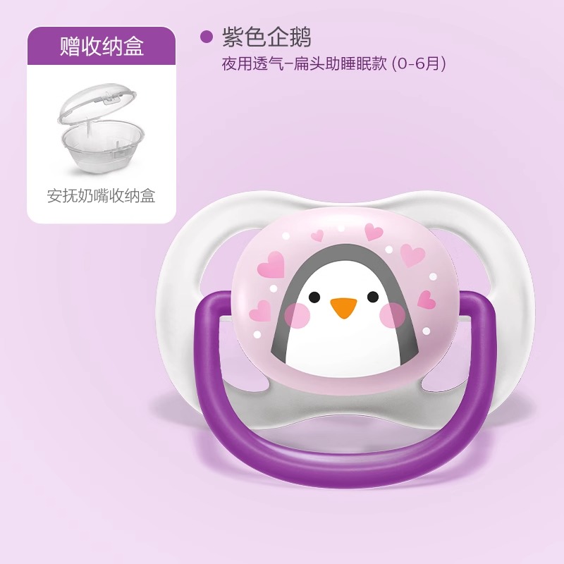 AVENT 新安怡 透气系列 SCF081/09 安抚奶嘴 绿色企鹅+鱼 6-18月 56.9元