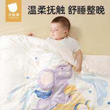 贝肽斯 婴儿被子春秋季宝宝纯棉被儿童豆豆被新生幼儿园专用床盖被 119元