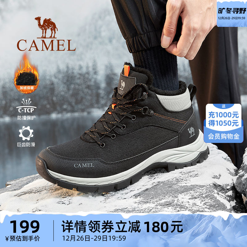CAMEL 骆驼 A042329115 中性款徒步鞋 199元（需用券）