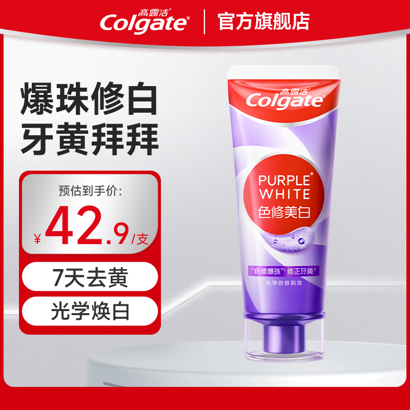 Colgate 高露洁 色修美白牙膏 紫色90g ￥37.9