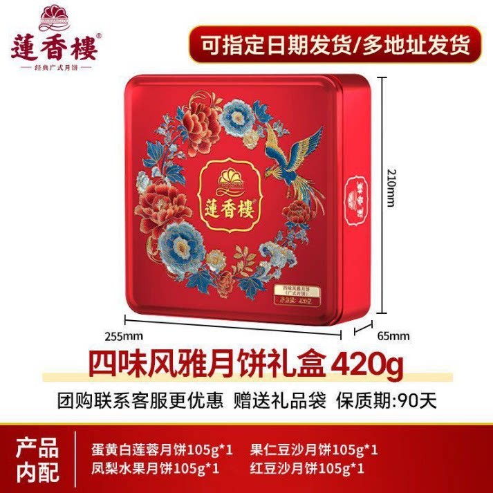 移动端：广州酒家 莲香楼 广式月饼 双黄纯真白莲蓉口味 750g 42.2元（淘金币