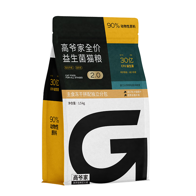 GAOYEA 高爷家 益生菌全阶段猫粮 1.5kg 2.0版本（赠 试吃2包+猫条10支+罐头2罐）