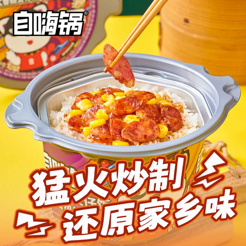 自嗨锅 自热火锅米饭自嗨锅4煲仔饭即食预制菜速食广式方便咖喱家用加热 33.79元 - 线报酷