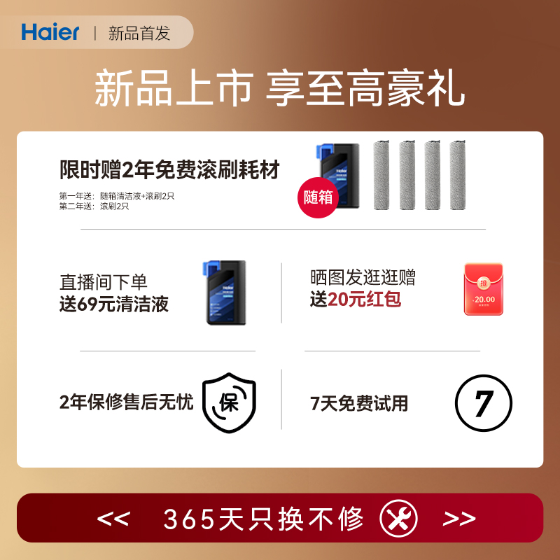 海尔 Haier A500洗地机吸拖洗一体机扫拖地三合一家用自动 1399元（需用券）